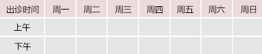 日本女人被男人插小骚逼的大御方堂中医教授朱庆文出诊时间